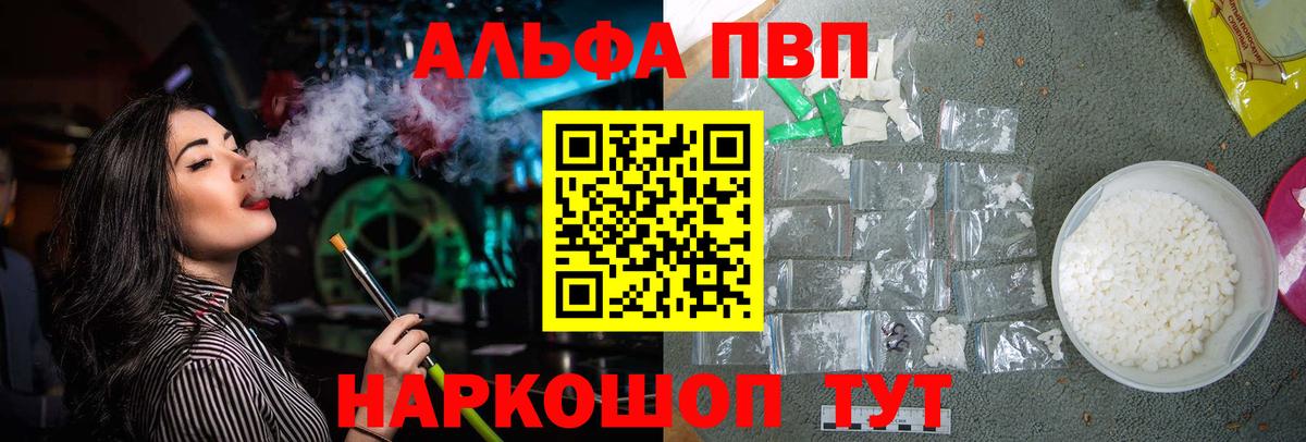 Alpha-PVP Crystall  Alpha-PVP  A PVP Crystall  Вход с VPN  Абакан  Alfa_PVP СК 