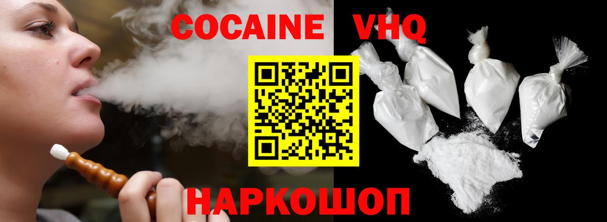 COCAIN 98% Абакан