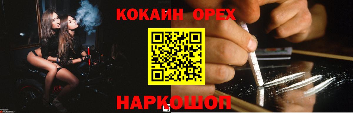 Cocaine Fish Scale  Cocaine FishScale  Вход с VPN  Абакан 