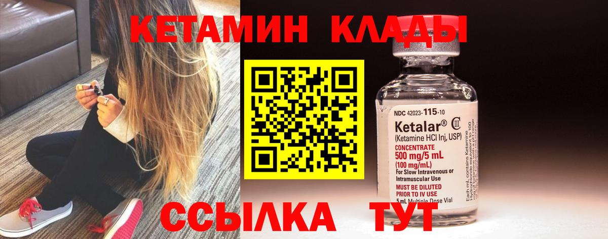 Кетамин VHQ  КЕТАМИН ketamine  Абакан  Вход с VPN 