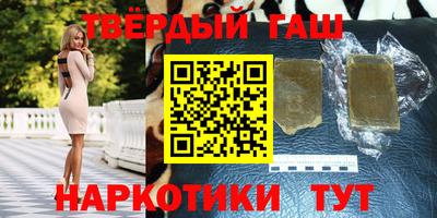 гашишное масло Абакан