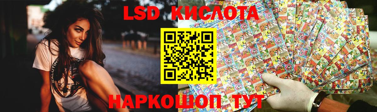 Лсд 25 экстази ecstasy  Вход с VPN  Абакан  ЛСД экстази кислота 