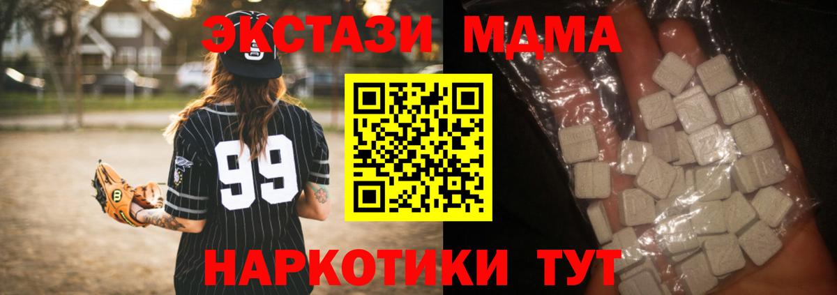 MDMA  МДМА Molly  Абакан  Вход с VPN  МДМА кристаллы 