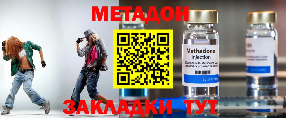 Метадон VHQ  Вход с VPN  Абакан  Метадон белоснежный 