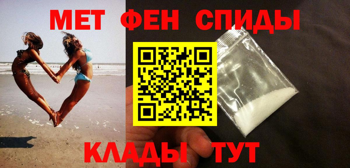 Первитин пудра  Вход с VPN  Абакан 