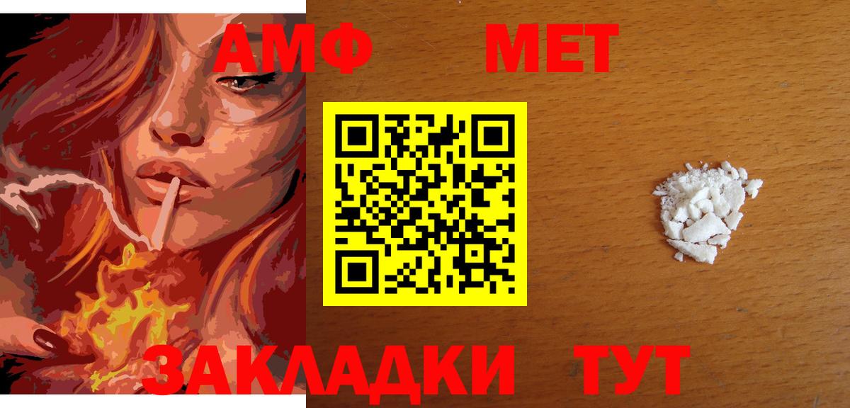 Метамфетамин винт Абакан