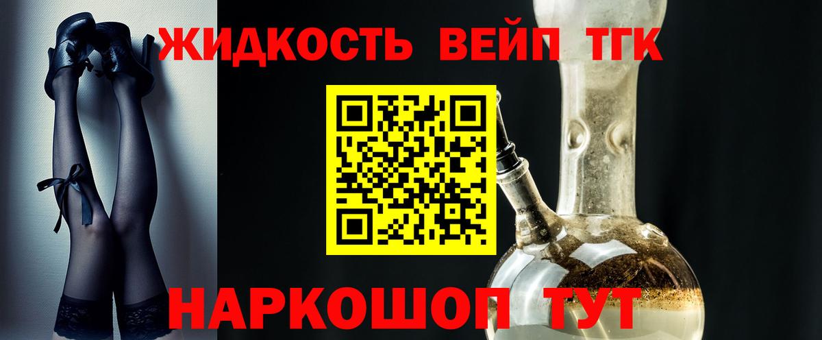 ТГК Wax Абакан