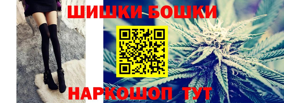 Бошки Шишки SATIVA & INDICA  Каннабис AK-47  Абакан  Вход с VPN 